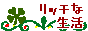 ���b�`�Ȑ��� �`�����l�b�g�������ɂ߂ĉ҂��`