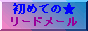 ���߂Ắ����[�h���[��