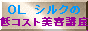 �n�k�V���N�̒�R�X�g���e�u��