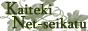 ���K�I�l�b�g����