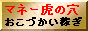 �}�l�[�Ղ̌�
