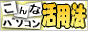 ����ȃp�\�R�����p�@