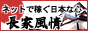 ��������-�l�b�g�ł������҂������I���~�Ƃ�������������A�҂�����-