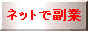 �l�b�g�ŕ���