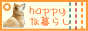 happy�ȕ�炵