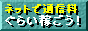 �l�b�g�ŒʐM�����炢�҂����I�`�y�����p�\�R����炵�`