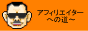 �A�t�B���G�C�^�[�ւ̓��`���͎В��ɂȂ肽���I