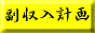 �������v��`�C���^�[�l�b�g�ŕ�����!!!
