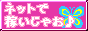 �l�b�g�ŉ҂����Ⴈ���`�����̂��������T�C�g�̏Љ�`