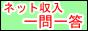 �l�b�g���� ���ꓚ