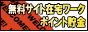 �����T�C�g�ōݑ�[�N�|�C���g����