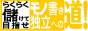 �炭�炭�ׂ��Ėڎw�����m�����E�Ɨ��ւ̓��I
