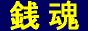 �K�������N���N�l�b�g�������C�t��